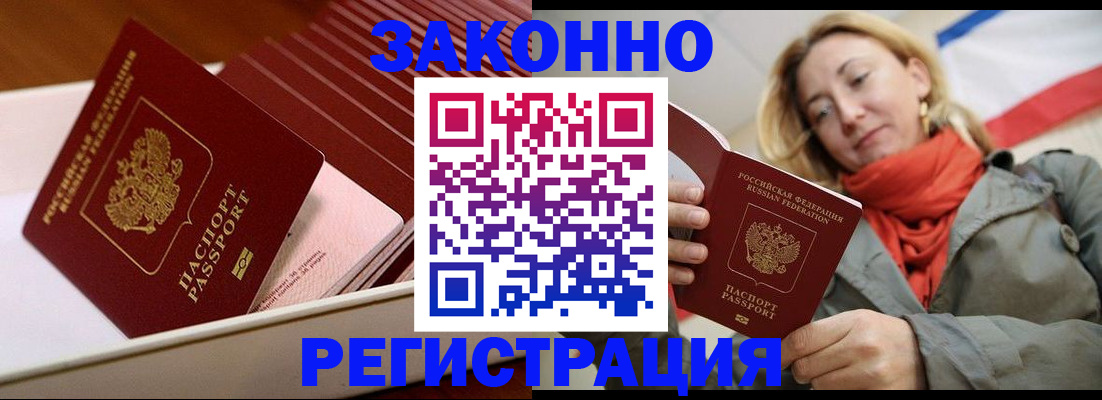 прописка ребенка в Арсеньеве